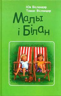 vyslandery_maly_i_bilan.JPG